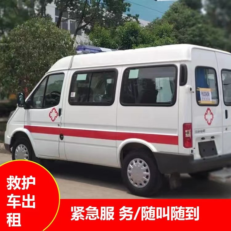桥西重症监护救护车出租护送